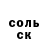Амфетамин Розовый Gadj Gadj