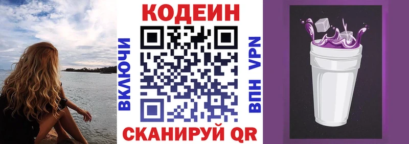 Codein Purple Drank Тайга