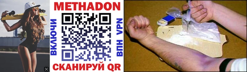 МЕТАДОН methadone  Тайга 